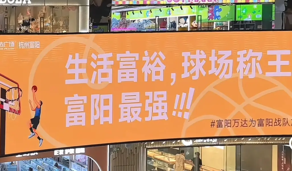 个点位的道, 作为助力富