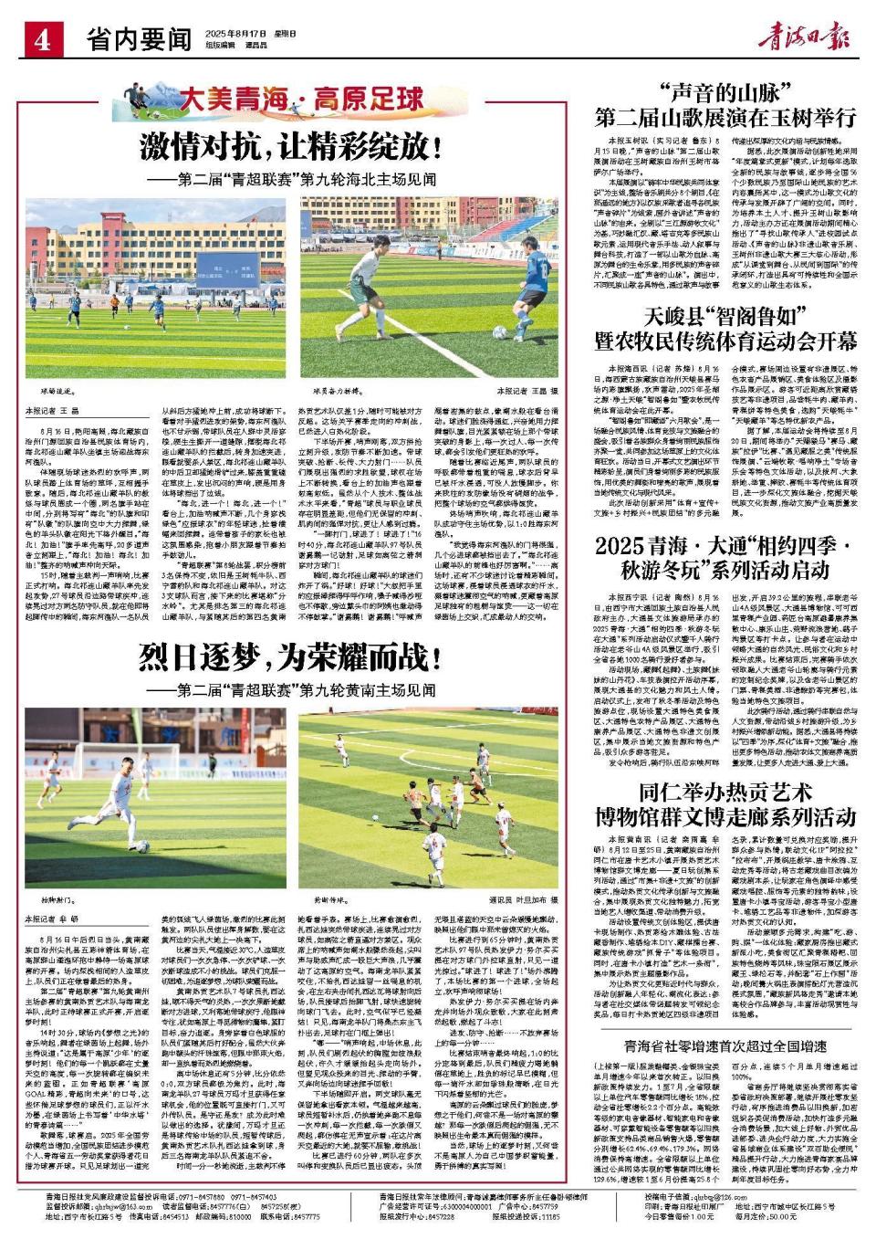 举重, 会在此开幕